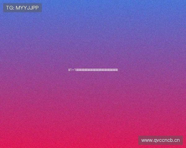 以1+1直播为核心打造权威解读热点事件的深度对话平台栏目新视角